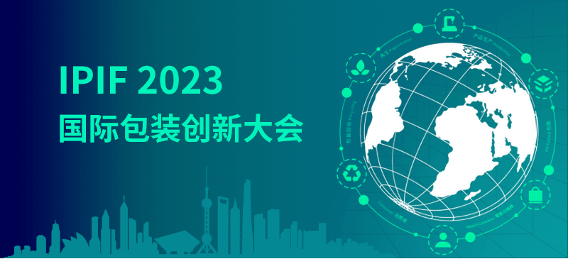 IPIF惊艳亮相｜科氏科技聚焦餐饮领域，在新消费场景下的包装探索！